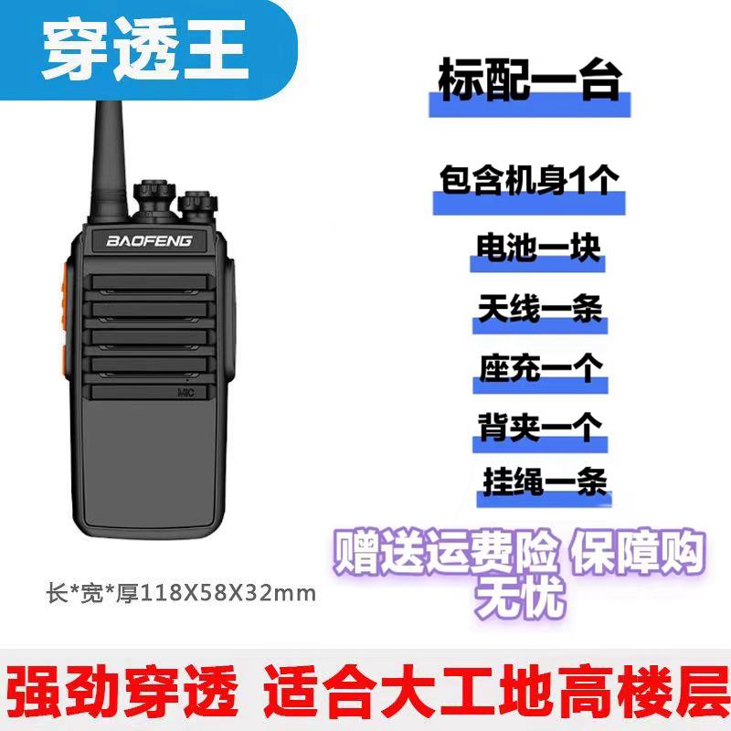 宝锋E50对讲机可USB大功率手持对机讲工地小型宝峰民用无线手台