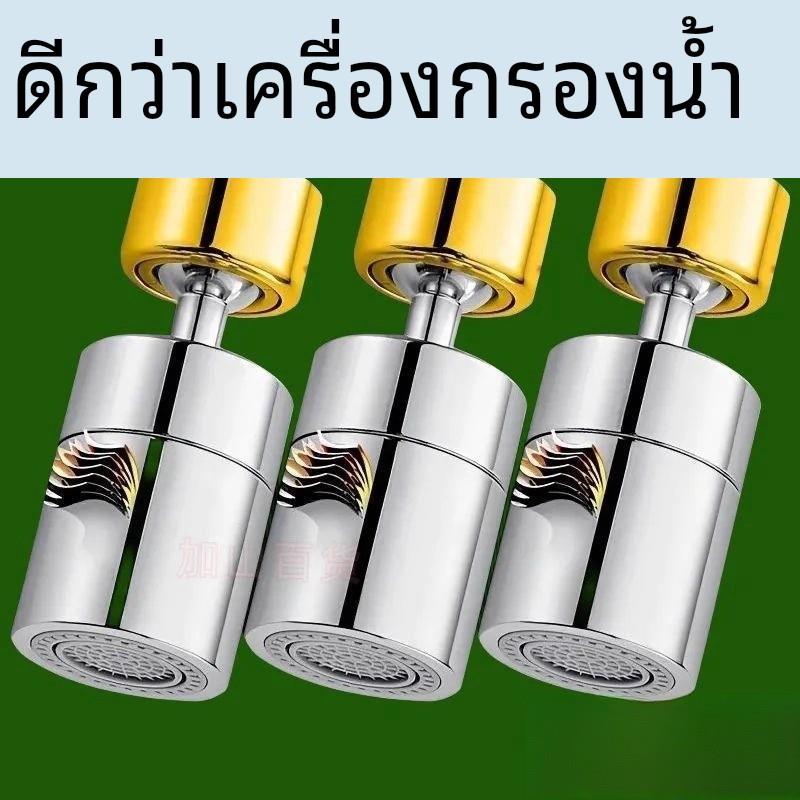 水龙头净水器过滤器净化器通用防溅花洒万能接头厨房增压水嘴神器