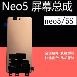 鼎城适用真我GT5pro屏幕总成真我GT3屏幕总成neo5屏幕 neo5SE带框