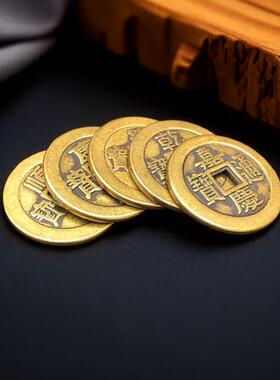 中式创意黄铜加厚五帝钱 压箱压床脚婚礼摆饰 聚宝盆十帝钱