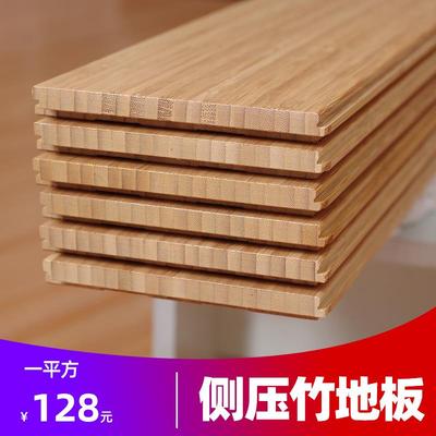 竹地板家用室内防水碳化纯竹子地板锁扣厂家直销大品牌地暖地热