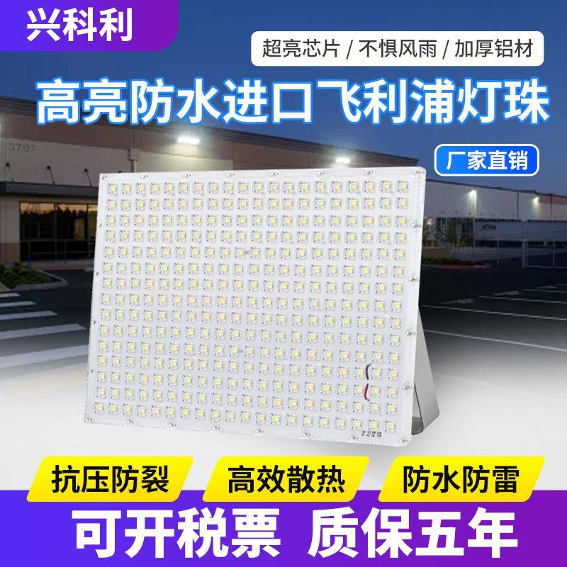 PC透镜led投光灯户外防水厂房车间工地照明超亮泛光照明灯射灯50W