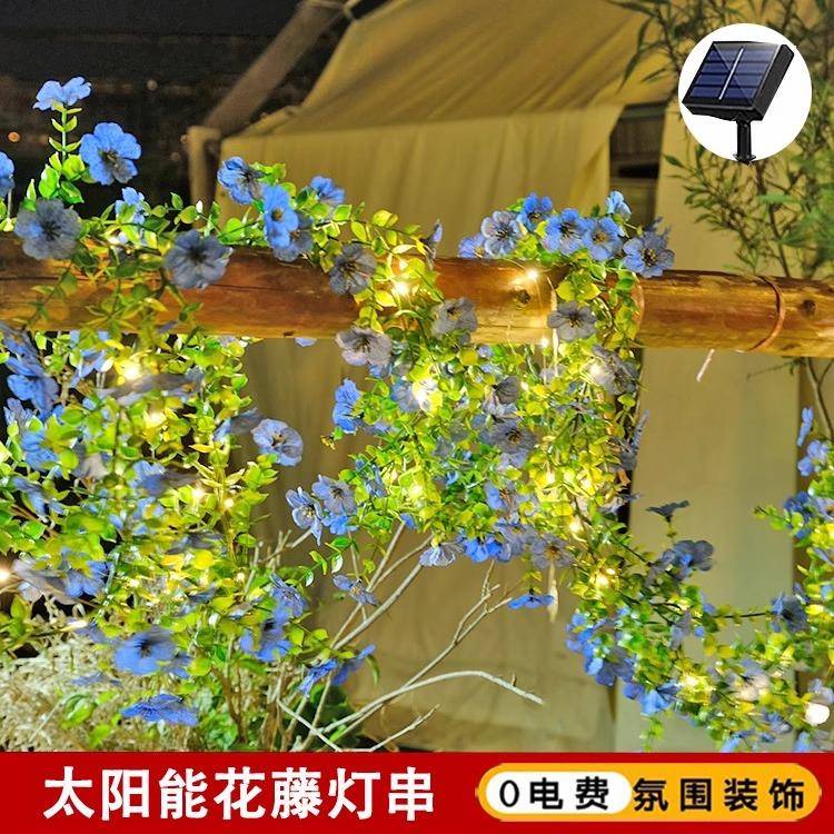 太阳能户外灯串仿真花藤景观庭院灯饰防水露营家用阳台氛围装饰灯