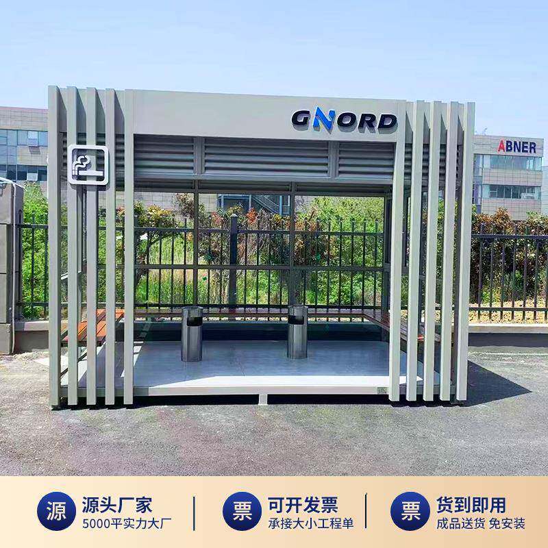 钢结构岗亭吸烟亭户外可移动吸烟室工厂吸烟区定制休息亭厂家直发
