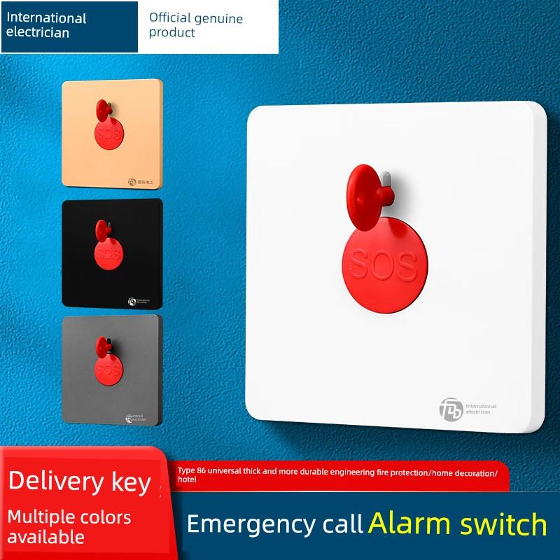 86型紧急按钮开关报警面板家庭Sos紧急呼叫手动覆位