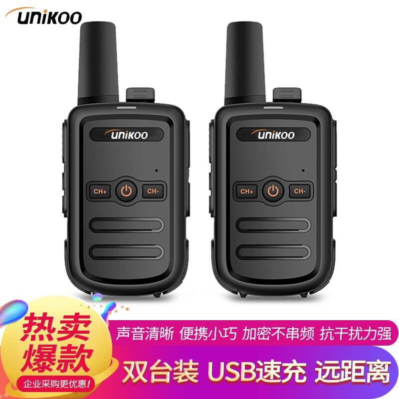 UNIKOO 【双台装】 MAX对讲机 尤利克专业无线手持户外轻薄小型器