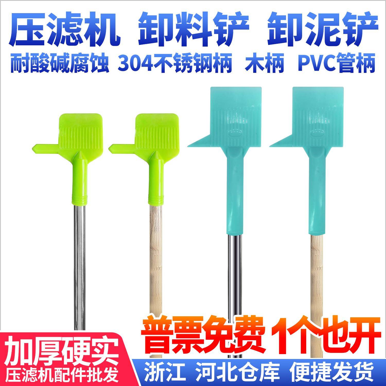 压滤机卸料铲卸泥铲子滤布滤板配件洗煤过滤滤饼耐磨板框卸煤铲