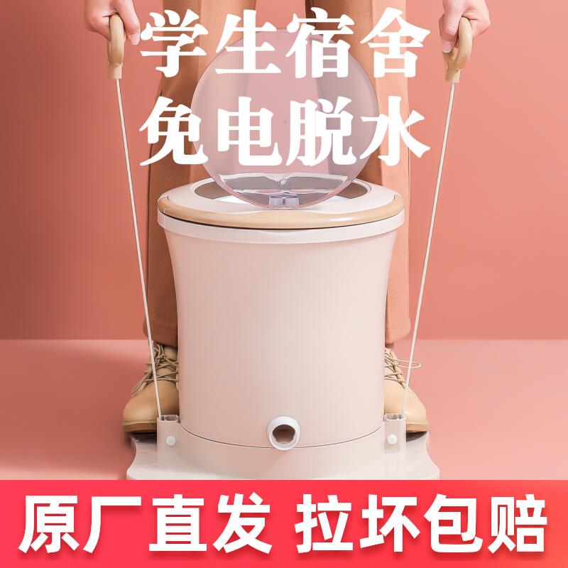 拾秒免电手动脱水机学生宿舍神器小型手拉绳脚踩手摇甩干桶干衣机