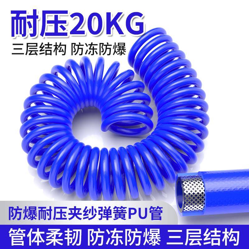 PU夹纱弹簧管包纱伸缩防爆高压空压机充气螺旋软管12/8*5MM/10