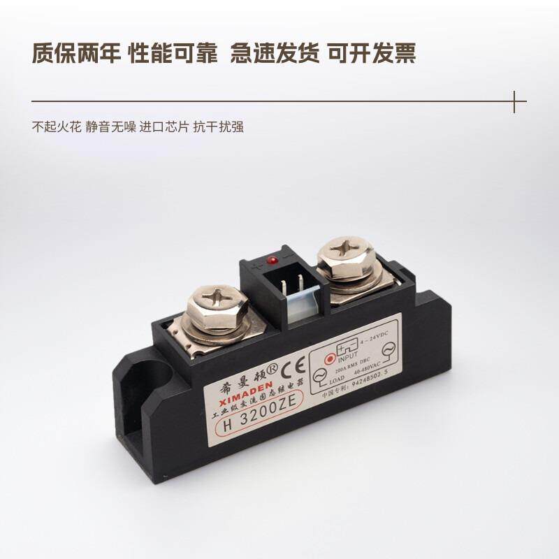 希曼顿固态继电器H3200ZE H3300ZD H3100ZFH3120ZFH3340ZNH3150ZE
