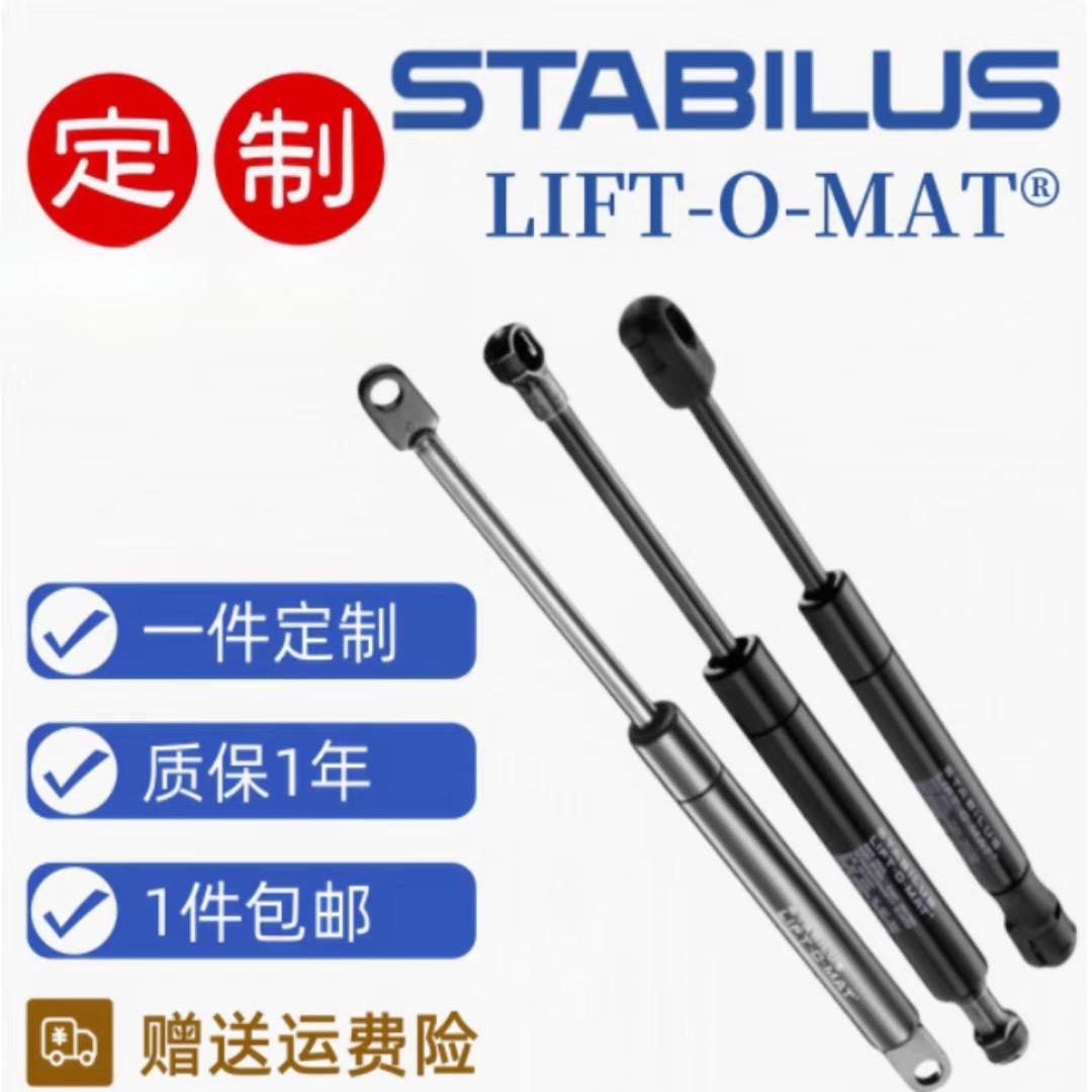 德国STABILUS(斯泰必鲁斯)气弹簧595126/164440/250N气弹簧气伸缩