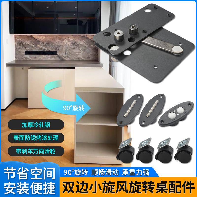 高承重折叠旋转餐桌五金配件多功能办公书桌子台面90度旋转连接件