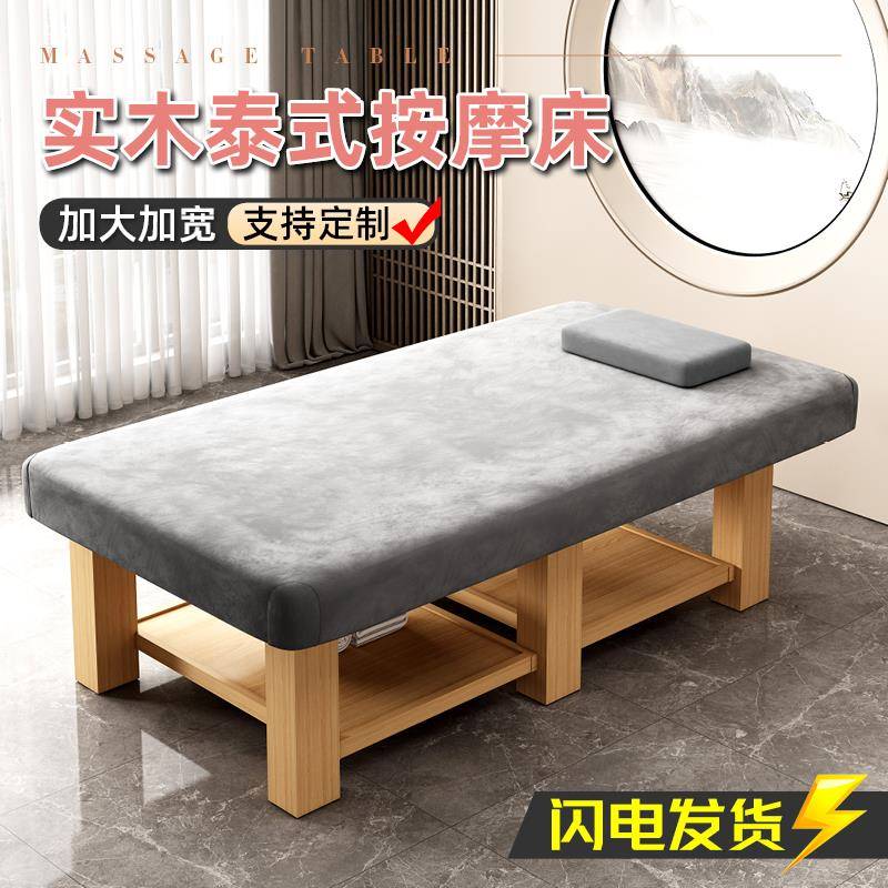 加大实木美容床加宽SAP泰式按摩床采耳专用美容院养生会所专用床