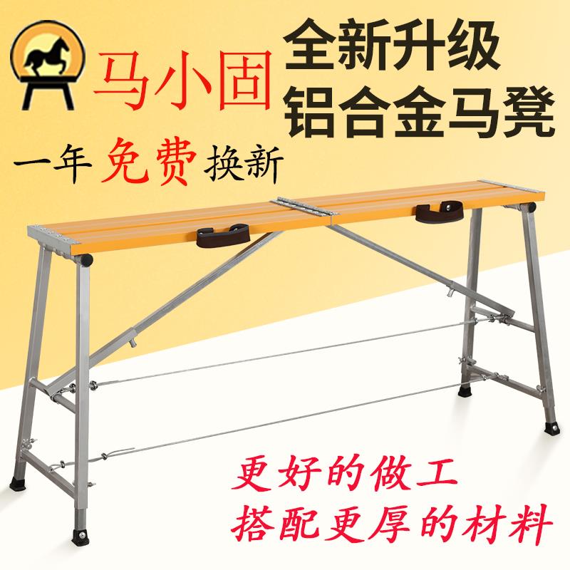 铝合金马凳折叠升降加厚特厚装修工地刮腻子油漆蹬脚手架新型高凳