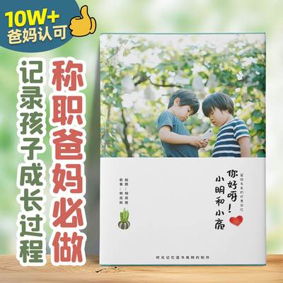 儿童照片打印成册相册书成长记录纪念册定制宝宝照片书礼物制作