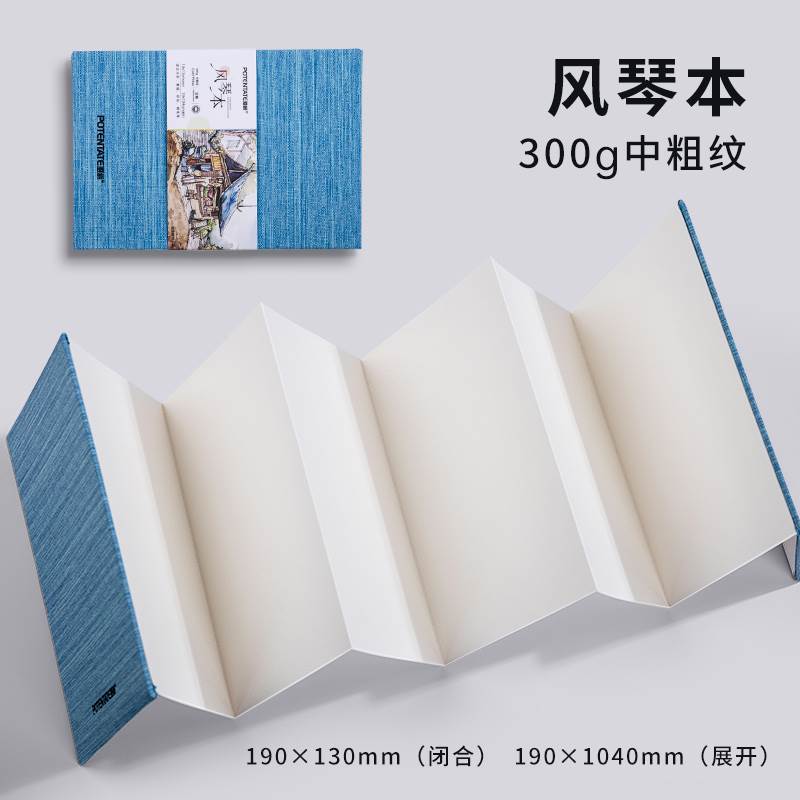 手工风琴本风琴折页本diy材料包折叠相册本立体书自制情侣纪念册