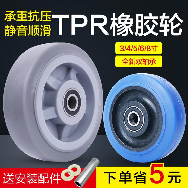 重型TPR橡胶静音轮3/4/6/8寸平板手推车脚轮航空箱万向轮配件轮子