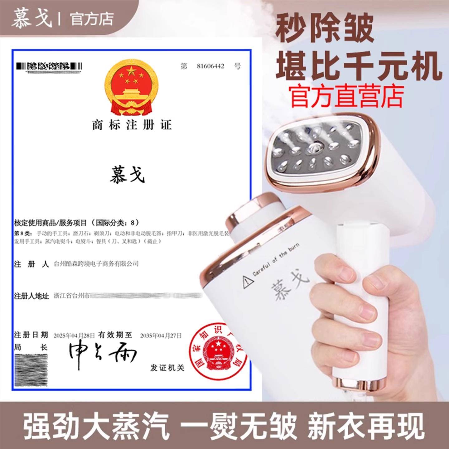 慕戈挂烫机电熨斗家用烫熨衣服宿舍家用宿舍手持喷雾小型便携式