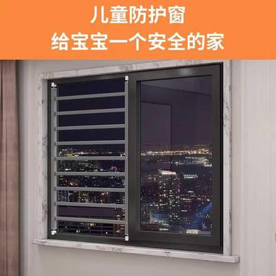 儿童安全免打孔窗户护栏家用自装防盗窗护网推拉窗卧室阳台飘窗