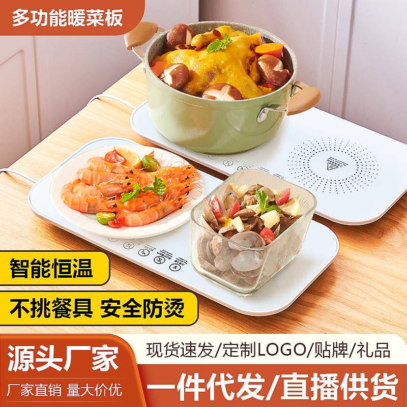 暖菜板加热饭菜神器多功能保温板家用热菜板电恒温餐桌垫2024新款