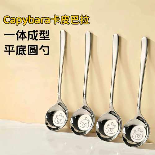 卡皮巴拉316不锈钢勺子家用汤匙长柄儿童吃饭汤勺创意可爱调羹圆