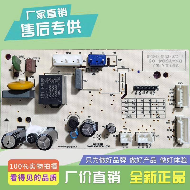 适用于康佳冰箱主板BCD-400EGX5S主板BK4Y904-05电脑版电源板