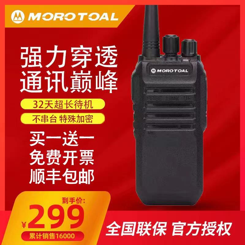 自动对频大功率对讲机户外自驾游酒店大型工地25以旧换新店铺补贴