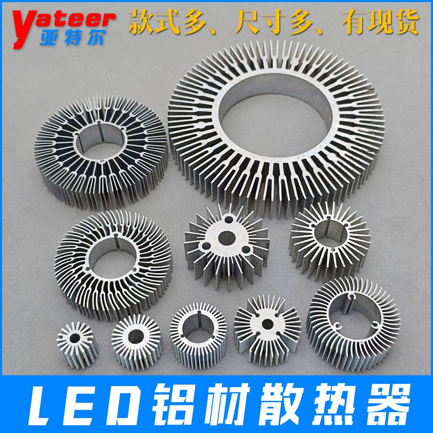 LED光源散热器 大功率灯珠板太阳花散热铝基板机械音响散热铝型材