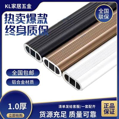 加厚衣柜挂衣杆横杆宿舍衣橱柜子里的衣通杆杆子配件凉衣杆铝合金