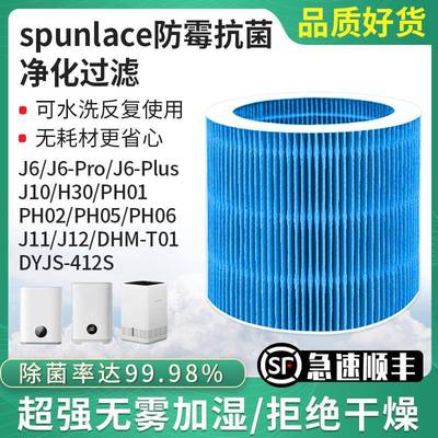 适配DAEWOO韩国大宇无雾加湿器过滤网J6/PRO空气J10滤芯H30W/PH01