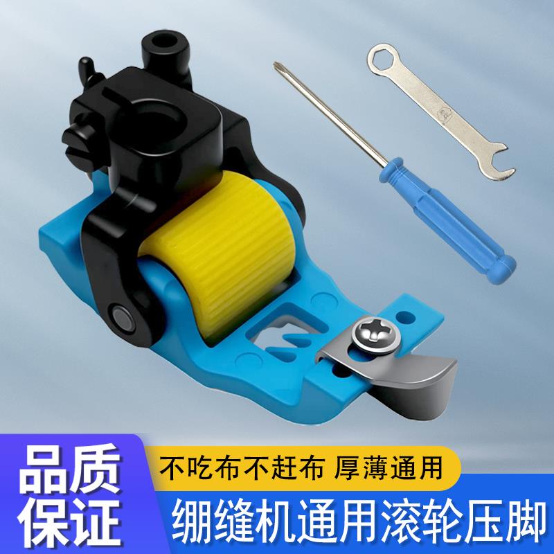 绷缝机坎车铁氟龙塑料滚轮压脚三针五线大方头5.6针距带轮子压脚
