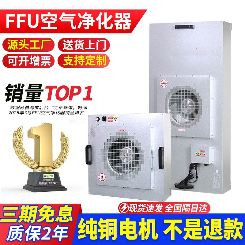 ffu空气净化器工业车间净化室洁净棚百级高效过滤器风机过滤单元