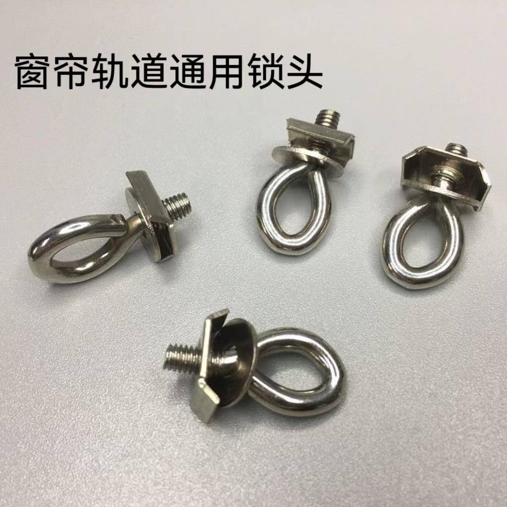 窗帘轨道锁头堵头卡扣窗帘配件导轨直轨锁头窗帘轨道直轨通用锁头