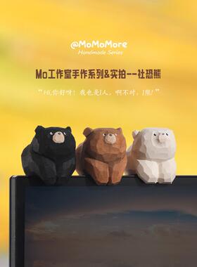 社恐趴趴熊！屏幕摆件木雕可爱中控台电脑桌面车载原创治愈装饰品