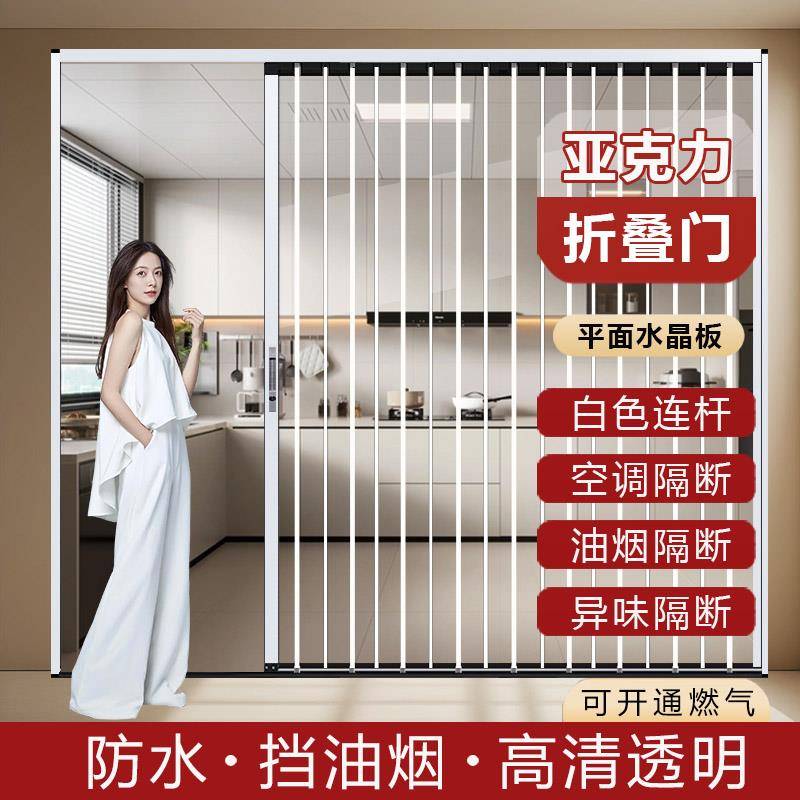 亚克力透明水晶折叠推拉门隐形铝合金厨房卫生间阳台空调隔断移门
