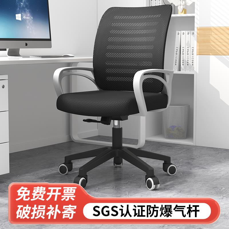 办公椅子会议椅舒适久坐护腰万向轮家用学习电脑椅职员椅座椅转椅