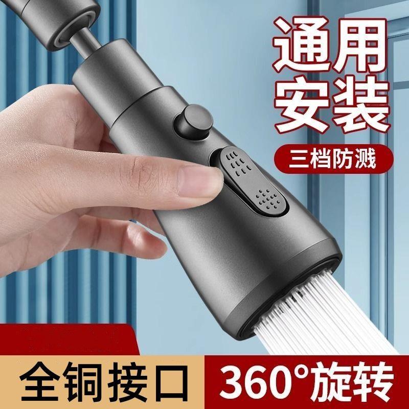 洗菜盆水龙头嘴延伸器神器厨房防溅水通用万能接头加长花洒喷头转