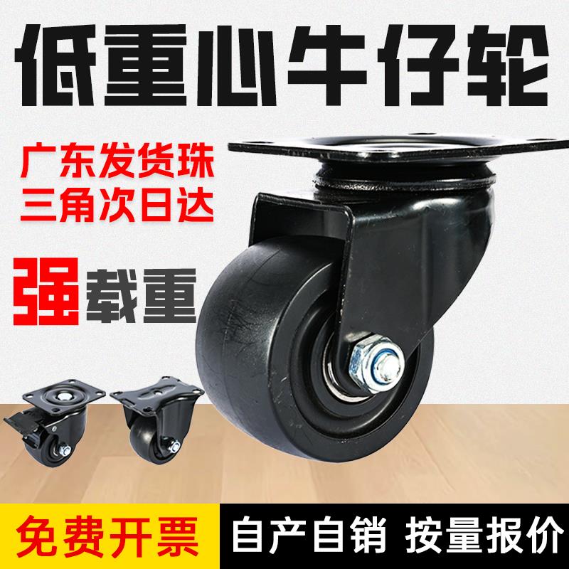 承重万向轮重型3寸牛仔轮尼龙滚轮工业轮超重型巨无霸低重心脚轮