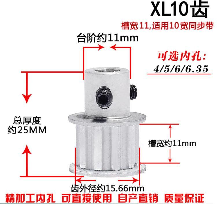 优质同步轮XL10齿/T BF型凸台皮带轮 内孔4/5/6/6.35/7/8MM带顶丝