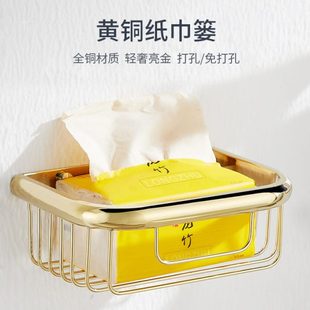 置物架金色抽纸盒免打孔纸巾架壁挂篮纸巾全铜卫生间厕所卷纸轻奢