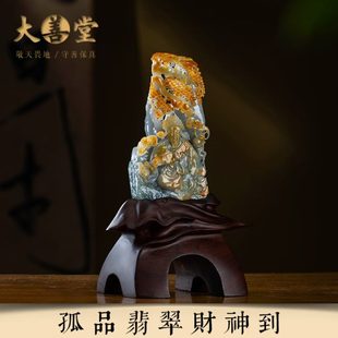 一物一证 孤品 翡翠.财神到 中式 桌面精美玉雕摆件高档文玩礼物