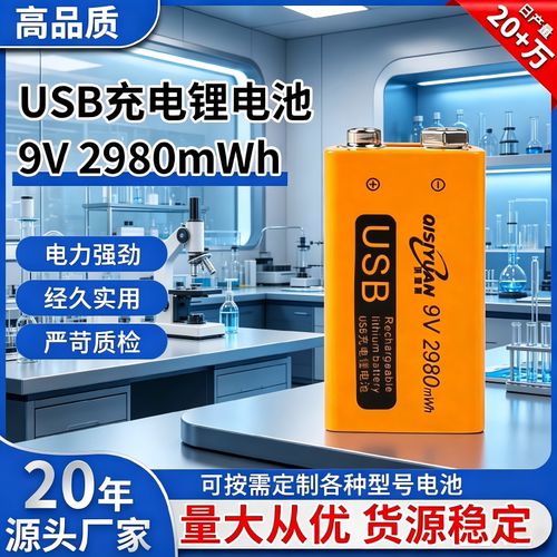 9v充电锂usb可充电方块九伏电池