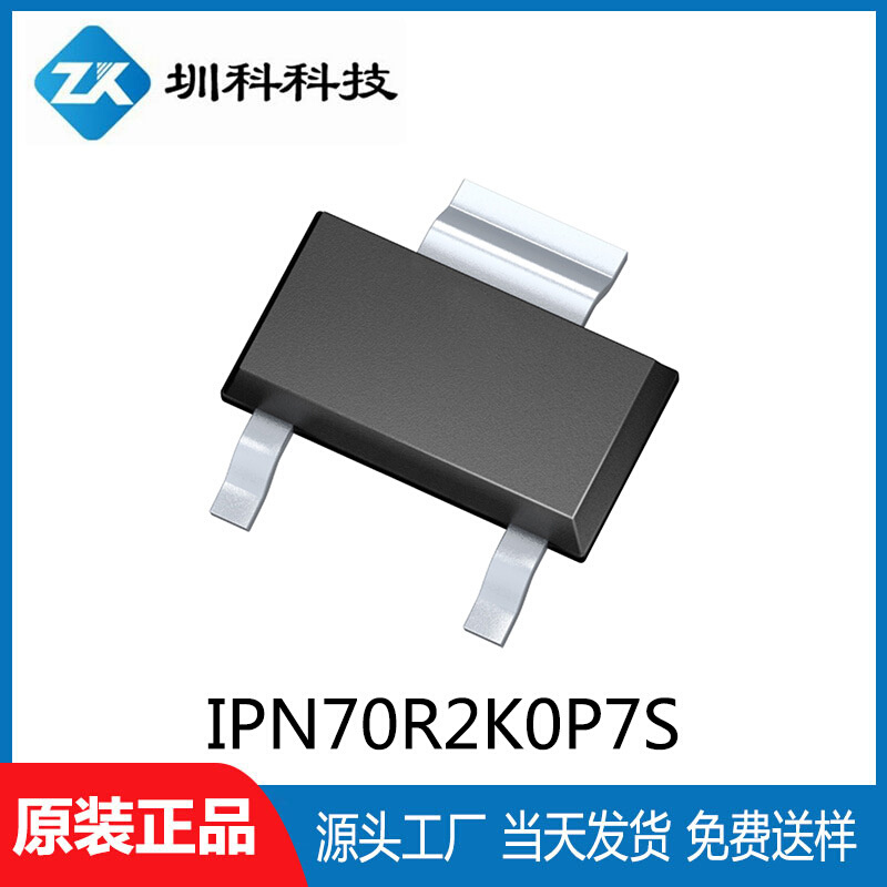 IPN70R2K0P7S SOT-223-3封装 700V/3A N沟道 MOS场效应管全新