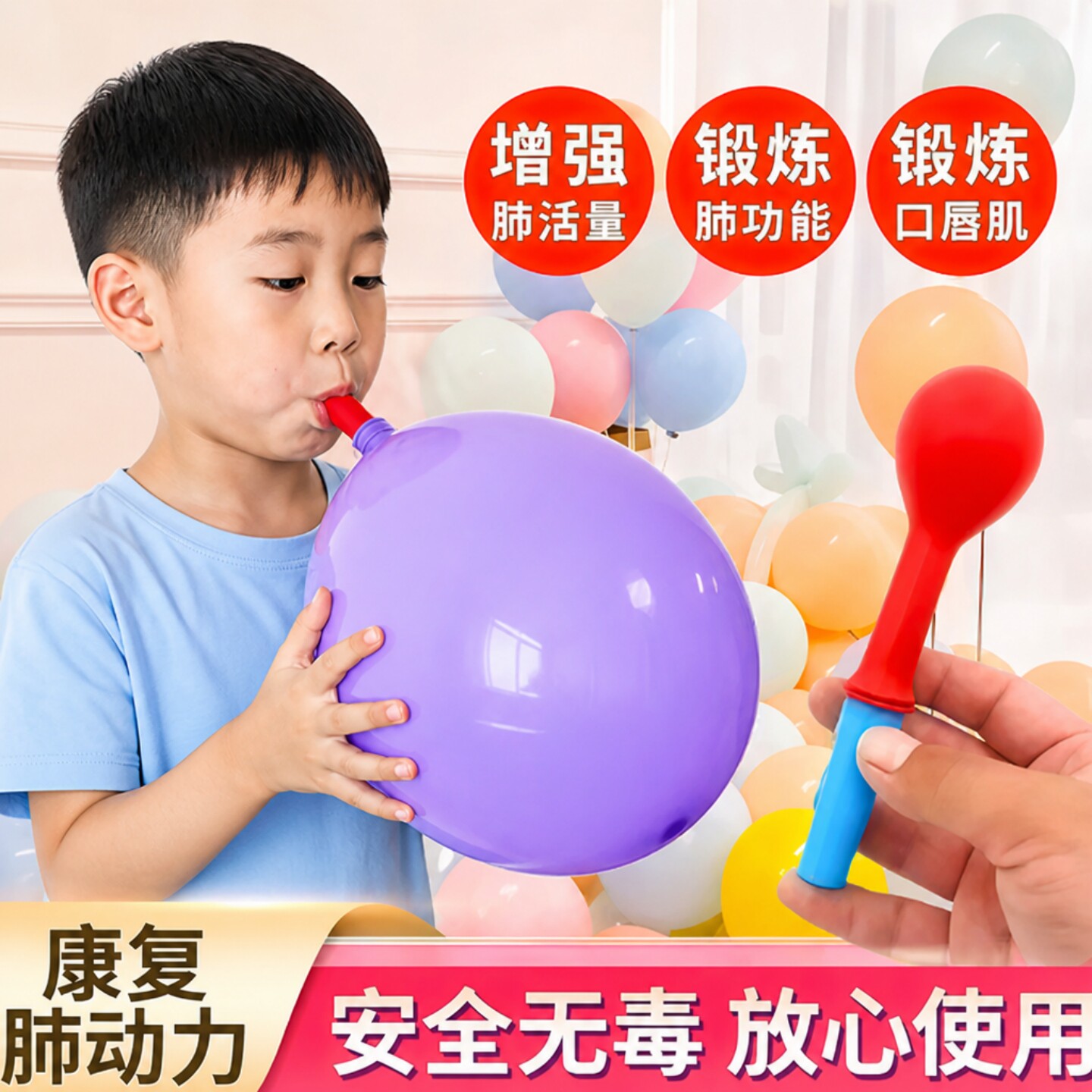 肺活量康复防爆锻炼气球
