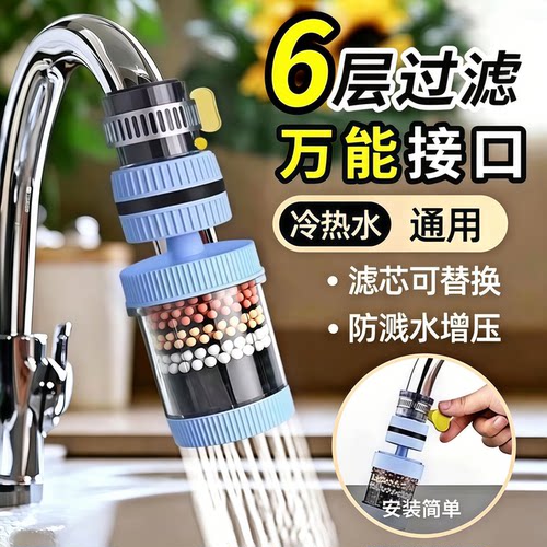 水龙头延伸过滤器通用防溅嘴