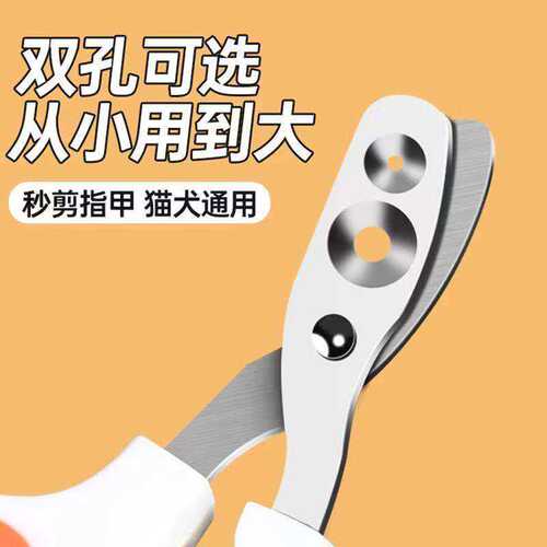 猫咪专用圆孔指甲剪新手神器