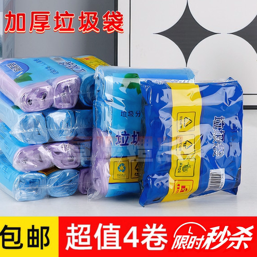 垃圾袋家用加厚手提式实惠装大号