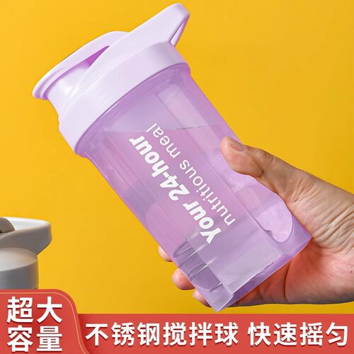 奶昔杯摇摇杯健身运动水杯