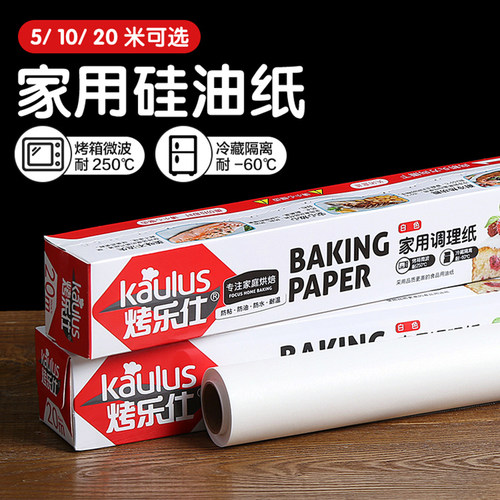 家用厨房蛋糕吸油纸烧烤烘焙工具