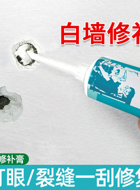 补墙膏墙面修补神器白色墙壁翻新墙体裂缝修复家用防水防霉腻子膏